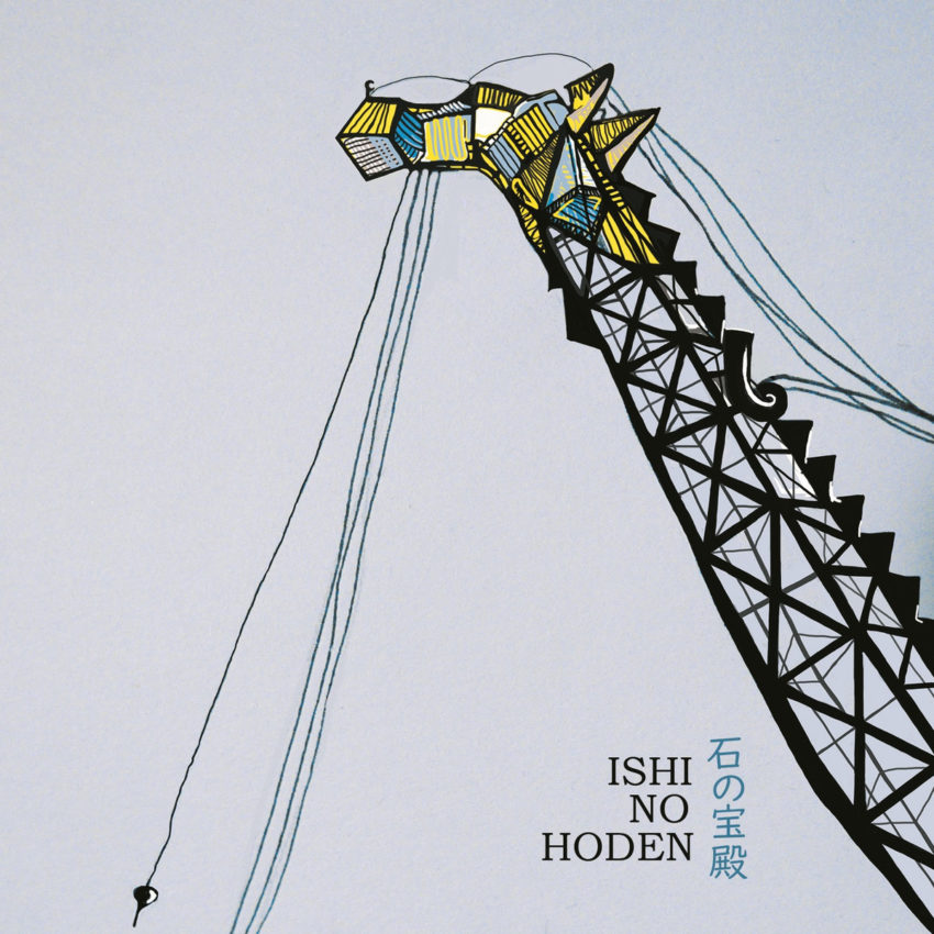 Artwork of a long crane that culminates in a shape meant to look like a giraffe. Text says "Ishi No Hoden" in Romanized letters and kanji